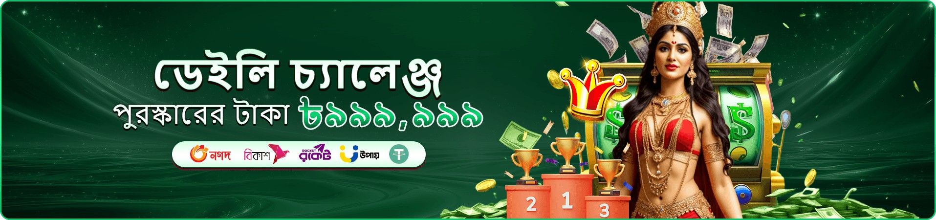 takabe ক্যাসিনো
